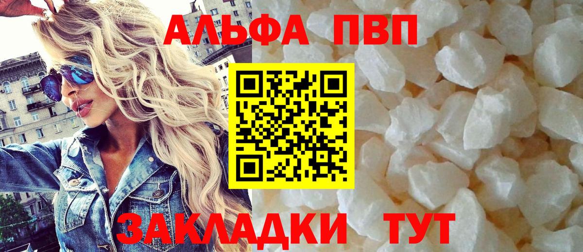 Екатеринбург  где продают наркотики  Вход с VPN  A-PVP VHQ  Альфа ПВП мука 