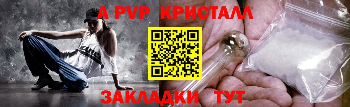 Alfa_PVP VHQ Екатеринбург