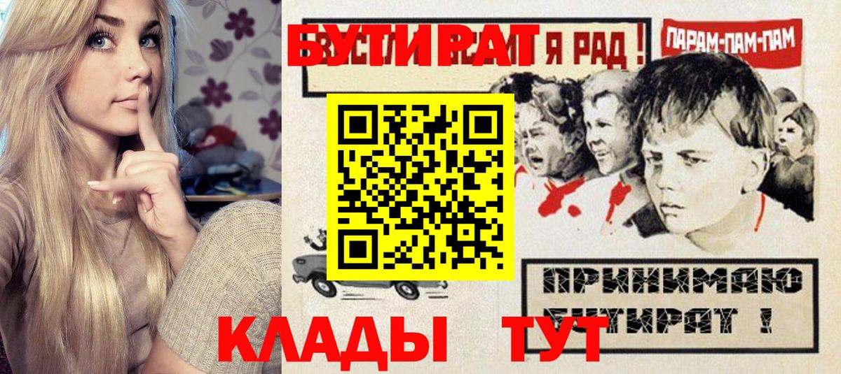 Бутират GHB Екатеринбург