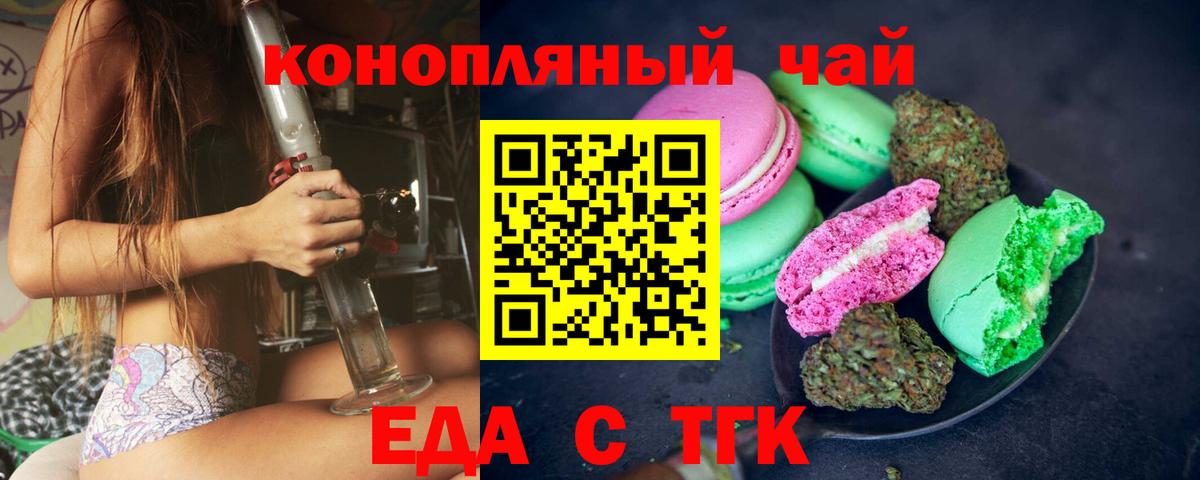 Екатеринбург  Canna-Cookies конопля  Вход с VPN 
