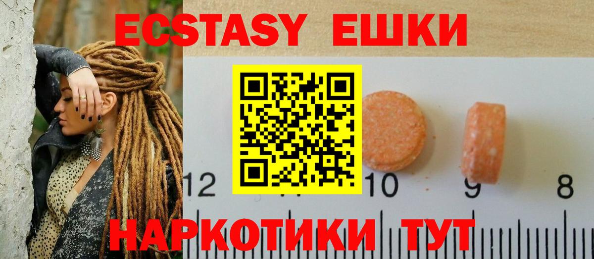 Экстази VHQ Екатеринбург