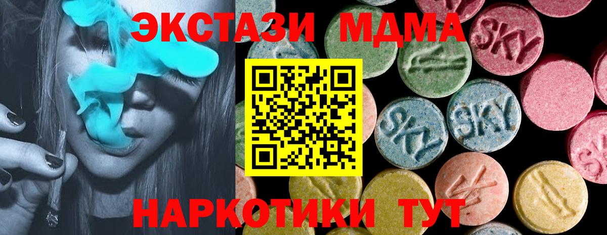 Ecstasy Дубай  ЭКСТАЗИ  ЭКСТАЗИ Punisher  Екатеринбург  Вход с VPN 