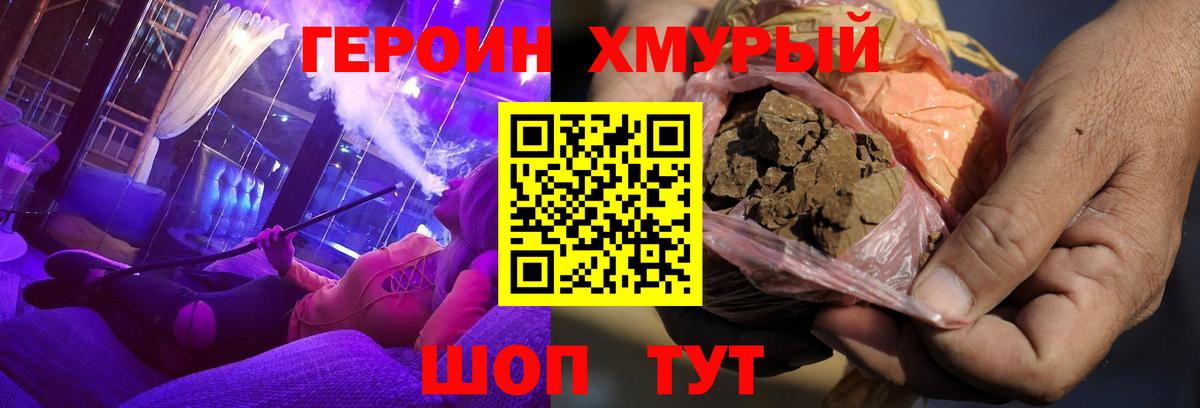 Екатеринбург  ГЕРОИН VHQ  Вход с VPN 