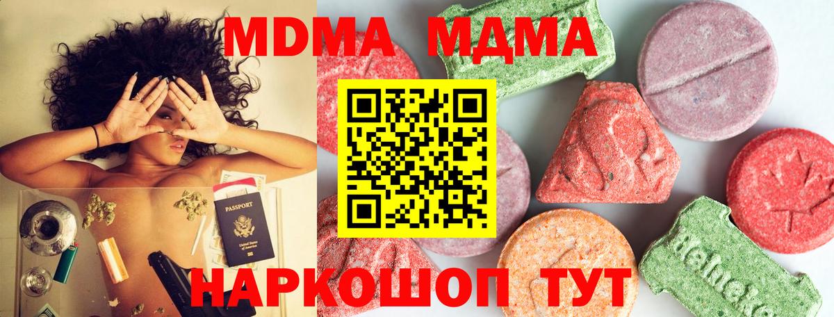MDMA  Вход с VPN  MDMA VHQ  Екатеринбург  MDMA молли 