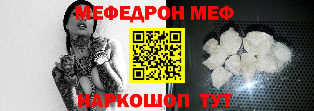 MEGA вход  МЯУ-МЯУ мяу мяу  Меф  Вход с VPN  Меф mephedrone  Екатеринбург 