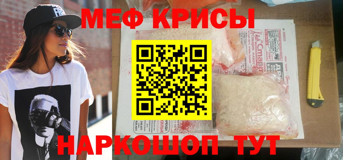 МЕФ кристаллы Екатеринбург