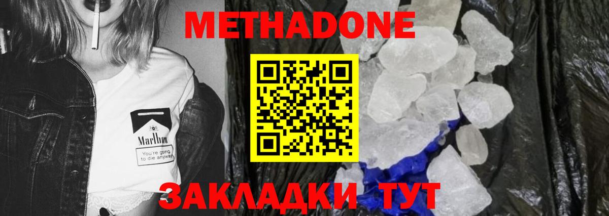 Екатеринбург  Метадон VHQ  blacksprut ссылка  Вход с VPN  Метадон VHQ 