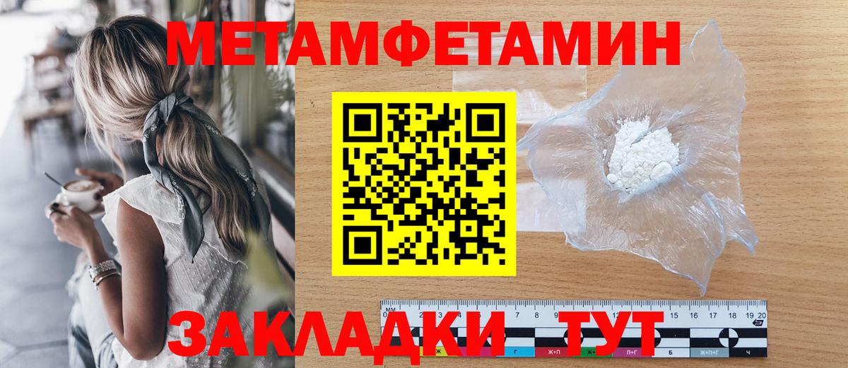 Метамфетамин Methamphetamine Екатеринбург