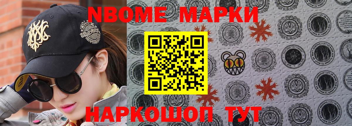 Марки 25I-NBOMe 1,5мг  Марки 25I-NBOMe 1,5мг  Марки 25I-NBOMe  Екатеринбург  как найти закладки  Вход с VPN 